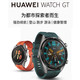 华为/HUAWEI   watch GT智能运动手表 商务版   【仅限焦作邮政积分兑换】