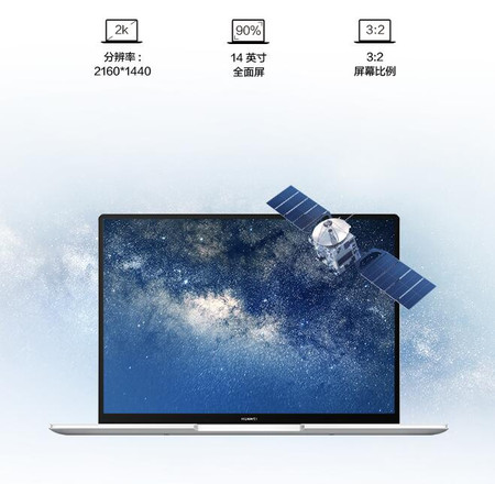 华为/HUAWEI     MateBook 14英寸【仅限焦作邮政积分兑换】图片