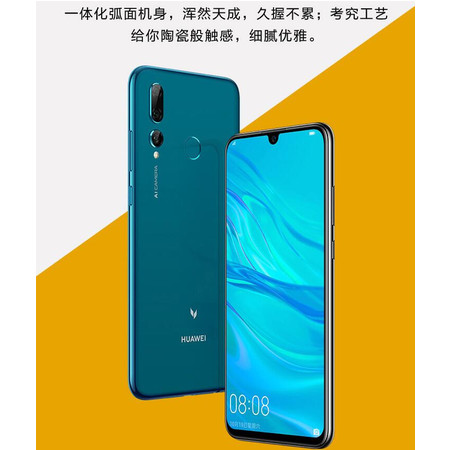 华为/HUAWEI   麦芒8  【仅限焦作邮政积分兑换】图片