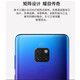 华为/HUAWEI   mate 20  【仅限焦作邮政积分兑换】