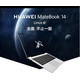 华为/HUAWEI     MateBook 14英寸【仅限焦作邮政积分兑换】