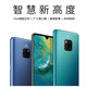 华为/HUAWEI   mate 20  【仅限焦作邮政积分兑换】