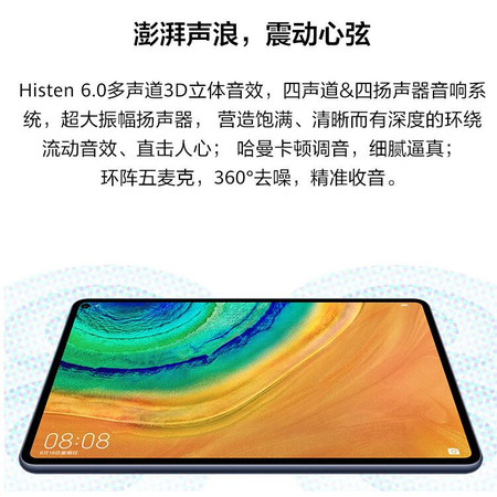 华为/HUAWEI    新品华为matepadpro 6+128全网通 【仅限焦作邮政积分兑换】