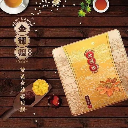 金辉煌 金装双黄金莲蓉月饼 4*150g