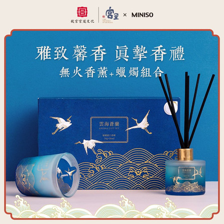 名创优品/MINISO 故宫宫廷无火香薰 家用办公卧室内 房间香水摆件空气清新120ml