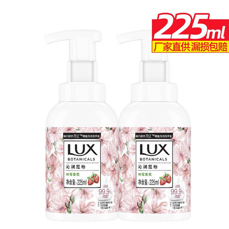 力士(LUX) 奢宠氨基酸泡泡 抑菌洗手液 沁润蕊粉 植萃树莓香225ml*2两支装图片