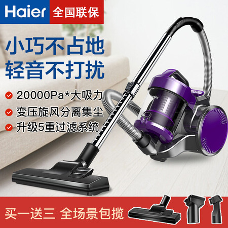 海尔（haier）有线吸尘器 卧式吸尘器家用大功率强劲吸力家用手持工业吸尘器HZW1207Z图片