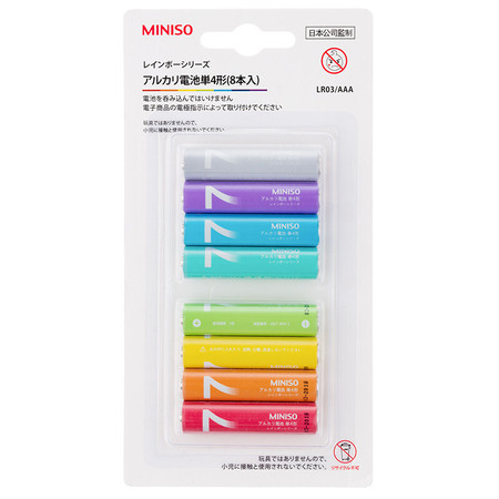 名创优品/MINISO 7号彩虹系列碱性电池8粒装(彩色)*2