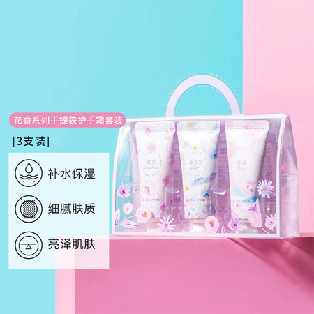 名创优品/MINISO 花香系列 手提袋保湿多效护手霜套装