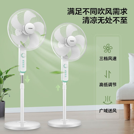 海尔/Haier 落地扇HFS-J3511A-白色机械 5.3kg图片