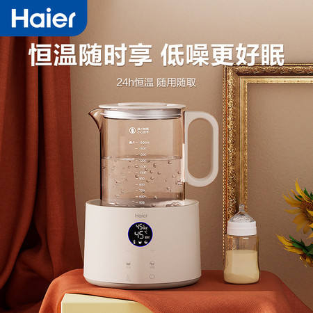 海尔/Haier 恒温调奶器大容量多功能家用温奶器不锈钢恒温水壶