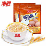 南国 海南特产椰奶麦片560g*3即食燕麦片麸皮早餐冲饮营养小袋装