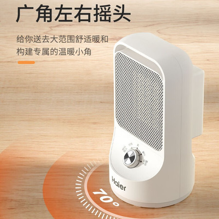 海尔/Haier 桌面暖风机图片