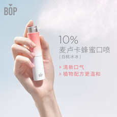 BOP 波普专研麦卢卡蜂蜜口喷 8ml/支