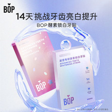 BOP BOP波普专研酵素锁白牙贴7对装