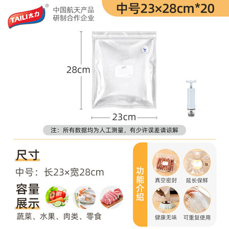 太力 锁鲜气阀食品袋 SP105图片