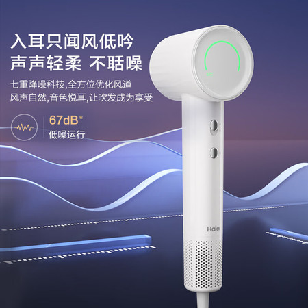 海尔/Haier 高速吹风机家用亿级负离子HF71图片