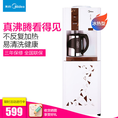 Midea/美的 饮水机立式家用冰热型制热 外接沸腾胆制热 MYD910S-X图片