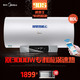 Midea/美的 F8030-J5(HE) 智能储水式速热即热家用电热水器 80升L