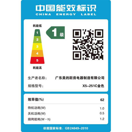 解冻 直美的（Midea）X5-251C 变频微波炉 光波烧烤 -1℃冷火喷蒸汽 智能平板蒸立方 2