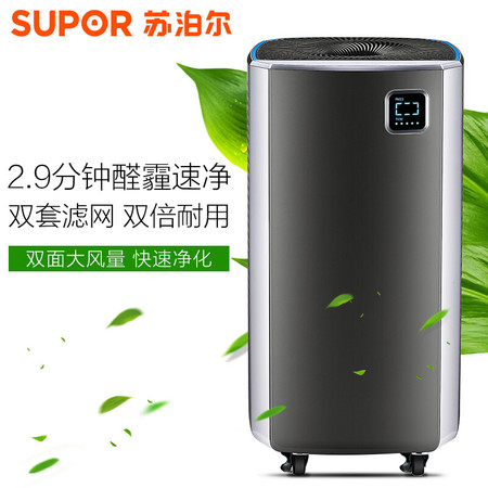 苏泊尔/SUPOR 空气净化器KJ620G-S30家用 除菌除尘除霾 去PM2.5