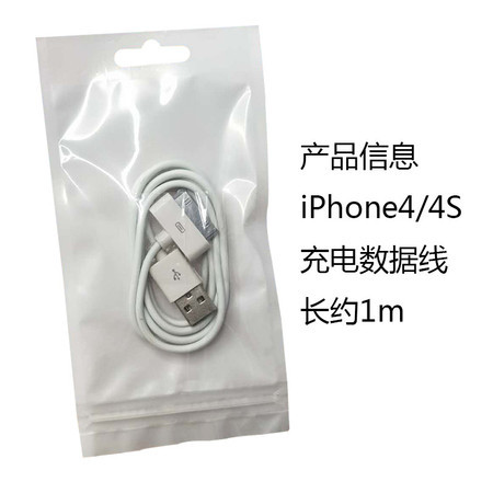 【义乌商城】苹果数据线 手机充电线接口充电线 iphone4/4sXJW图片