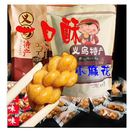 【义乌商城】一口酥义乌红糖小麻花新品 独立包装自立袋280g图片