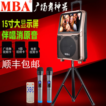MBA SA-8908便携式广场舞音响视频机带显示屏 拉杆音箱大功率低音炮蓝牙户外音箱扩音器