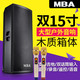 MBA 6607广场舞音响户外大功率1000W移动音箱拉杆便携式蓝牙音响