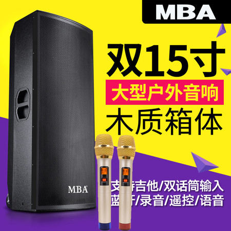 MBA 6607广场舞音响户外大功率1000W移动音箱拉杆便携式蓝牙音响图片