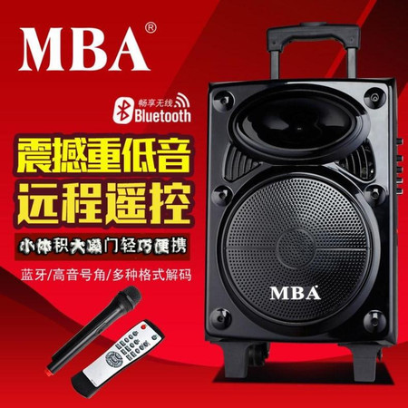 MBA 8301 8寸广场舞音响大功率便携式拉杆音箱重低音炮户外播放器图片