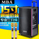 MBA SA-6606广场舞音响大功率500W三分频户外拉杆移动音响便携