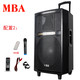 MBA SA-8508户外音响大功率15寸广场舞音响电瓶拉杆专业演出音箱