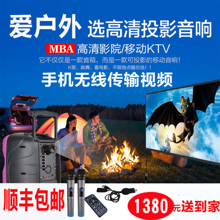 MBA SA-8600广场舞音响12寸便携式户外音响带投影仪手提音箱图片