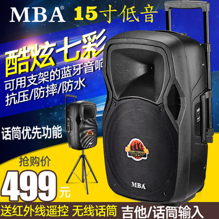 MBA SA8100广场舞插卡便携移动户外音响拉杆卡广场电瓶音箱大功率