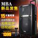 MBA SA-8508户外音响大功率15寸广场舞音响电瓶拉杆专业演出音箱