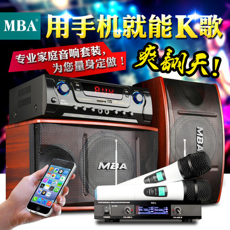 MBA SA-6207专业家庭KTV音响套装会议功放卡包音箱家用电视卡拉OK图片