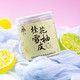 【南平浦城农品馆】桂花雪蜜柚 柚皮蜜饯柚宝闽式蜜饯 柚子皮 80克