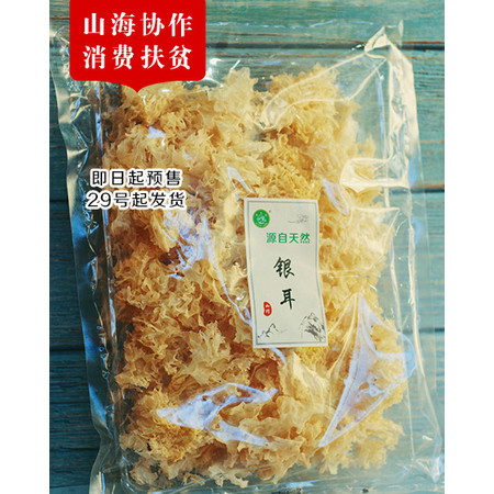 【平湖馆】青田 银耳150g(江浙沪皖包邮)图片