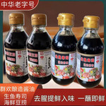 煲正香 生鱼寿司200ml