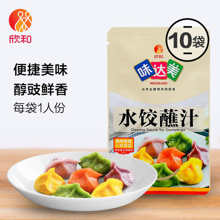 【欣和 味达美】水饺蘸汁 饺子汁美味便捷含苹果汁蚝汁25g*10袋图片