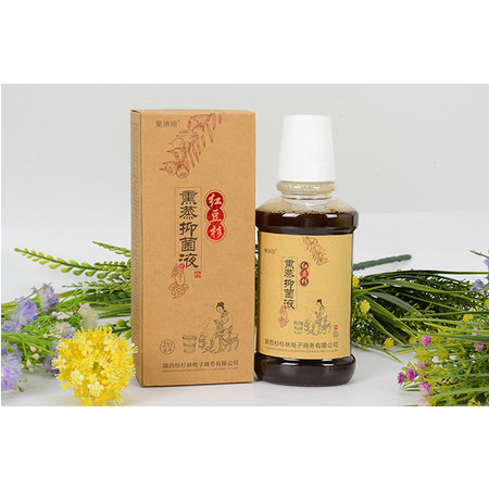 女性护理液 妇科洗液 杀菌止痒 红豆杉熏蒸抑菌液 私处护理