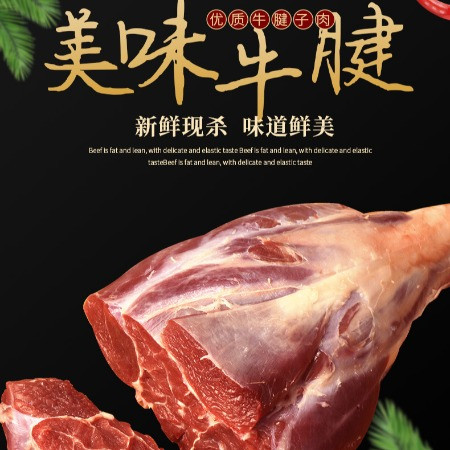 邮鲜生 钟山县张屋村 新鲜黄牛牛腱子肉图片