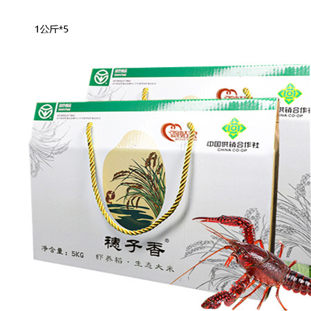 含山幸福农场穗子香稻虾米礼盒（1公斤*5包米砖）（经国家绿色食品认证）