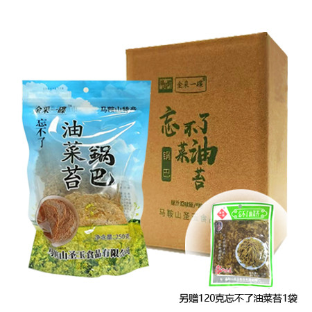 金采一碟 忘不了油菜苔锅巴（另赠送120克油菜苔）