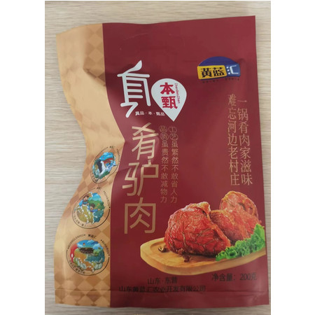 黄蓝汇 【东营市振兴馆】黄河口肴驴肉