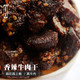 内蒙古牛肉干正宗 风干牛肉粒(香辣味) 特产肉类零食小吃特产