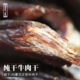【牛肉干】内蒙古察哈尔正宗特产零食 香辣牛肉条真空独立包装