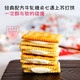 牛扎饼干手工牛轧糖苏打夹心饼干台湾风味美食1盒148g