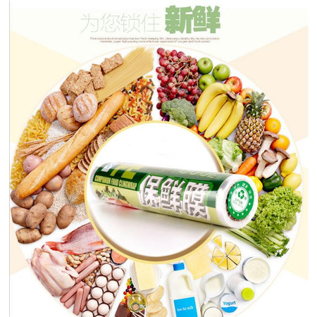 【日照馆】省内包邮 2卷蔬果保鲜专用 食品级 高品质保鲜膜 30CM*100米 仅售8.99元